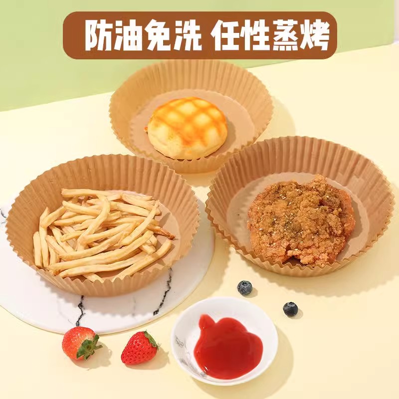 空气炸锅专用纸硅油纸吸油纸锡纸家用食物圆形烧烤烘焙纸烤箱纸垫