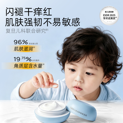 己出婴童面霜小蓝罐夏季舒缓保湿