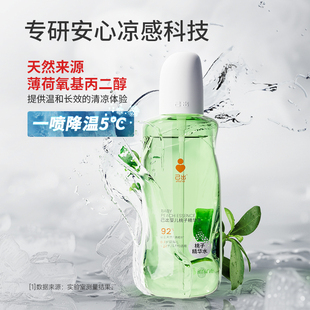 己出婴童桃子水复旦儿科宝宝爽身粉