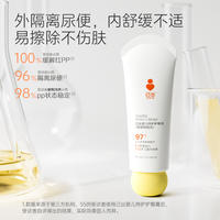 己出婴儿护臀膏新生儿专用红屁屁霜