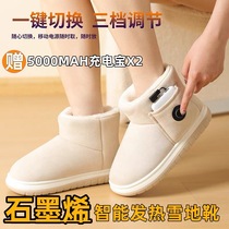 Electric Heating Shoes Charging Fever Foot Shoes Snow Ground Boots Gush Cotton Shoes Winter Warm Outdoor Can Walk Men And Women Shoes