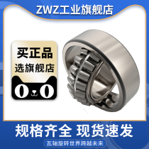 ZWZ WHS store Tuning Roller Bearings 23176 23176 23180 23184 23188241 1120K30F3 C