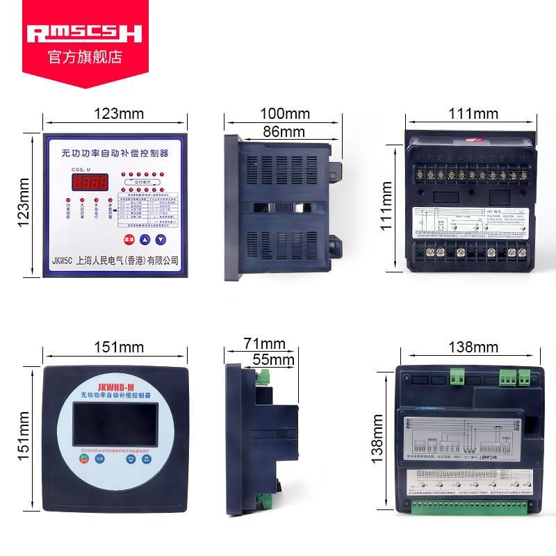 RPF/JKW5CC-12/16/24路数智能抗谐显波无功功率自动补偿控制器 - 图1
