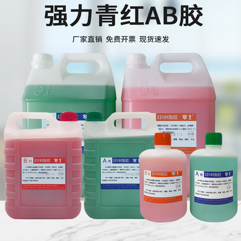 ab胶水强力二合一替代焊接寒士331防水耐高温环氧树脂丙烯酸粘金属不锈钢铁木材石材工业快干半透明青红ab胶,淘宝优惠券,粉丝福利购,淘宝优惠卷