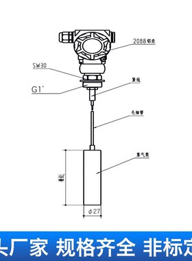 智能电容式液位计杆式缆式插入式液位传感器防爆防腐耐高温水位计