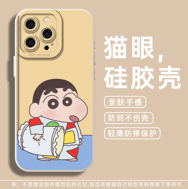 睡衣蜡笔小新适用苹果17promax手机壳iphone15情侣vivos30妮妮oppofindx8/iqooneo11一加ace5/reno14/x200/z9 - 图1