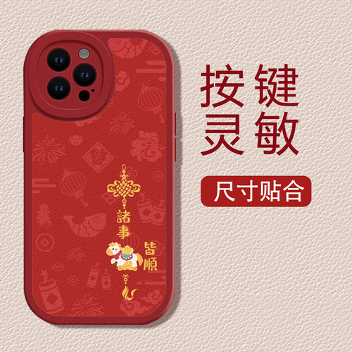 新年小马适用苹果17手机壳iphone13平安喜乐vivos50马年oppofindx8情侣reno15诸事皆顺x200pro套iqooz9一加12 - 图3