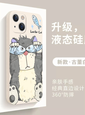 路西法手机壳猫咪可爱搞怪