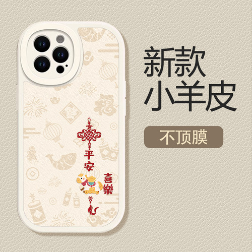 新年小马适用苹果17手机壳iphone13平安喜乐vivos50马年oppofindx8情侣reno15诸事皆顺x200pro套iqooz9一加12 - 图0