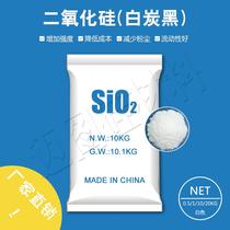 Precipitation method white carbon black silica powder SiO2 ultra-fine super light rubber resin paint thickening reinforcement anti-flow hanging