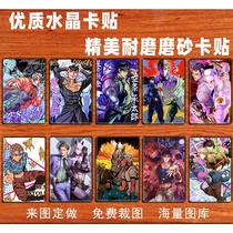 New cross-border cartoon perimeter JOJOs fantastic adventurous card with frosted card with crystal sticker gift meal card