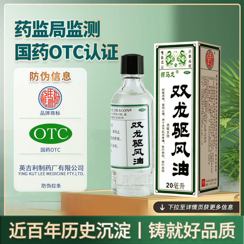 老牌子驱风油香港狮马龙大瓶风油精清凉蚊虫叮咬止痒消肿旗舰店,淘宝优惠券,粉丝福利购,淘宝优惠卷
