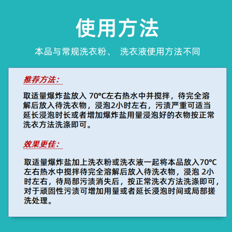 仙蓓芙爆炸盐洗衣去污增白剂去渍强力去黄油果渍白彩衣通用漂白剂