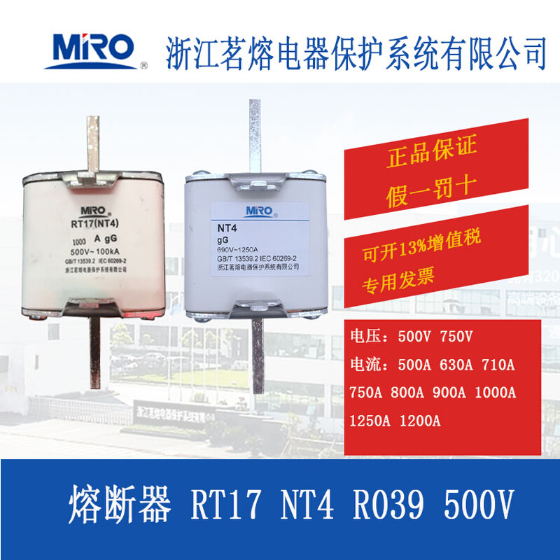 MRO茗熔NT4熔断器R039 NH4  RT17 RO39保险管保险丝710A800A1000A - 图0