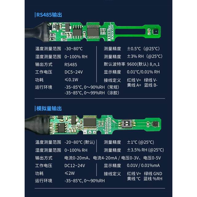 Yudian Dimension RS4854-20mA Temperature and Humidity Transmitter
