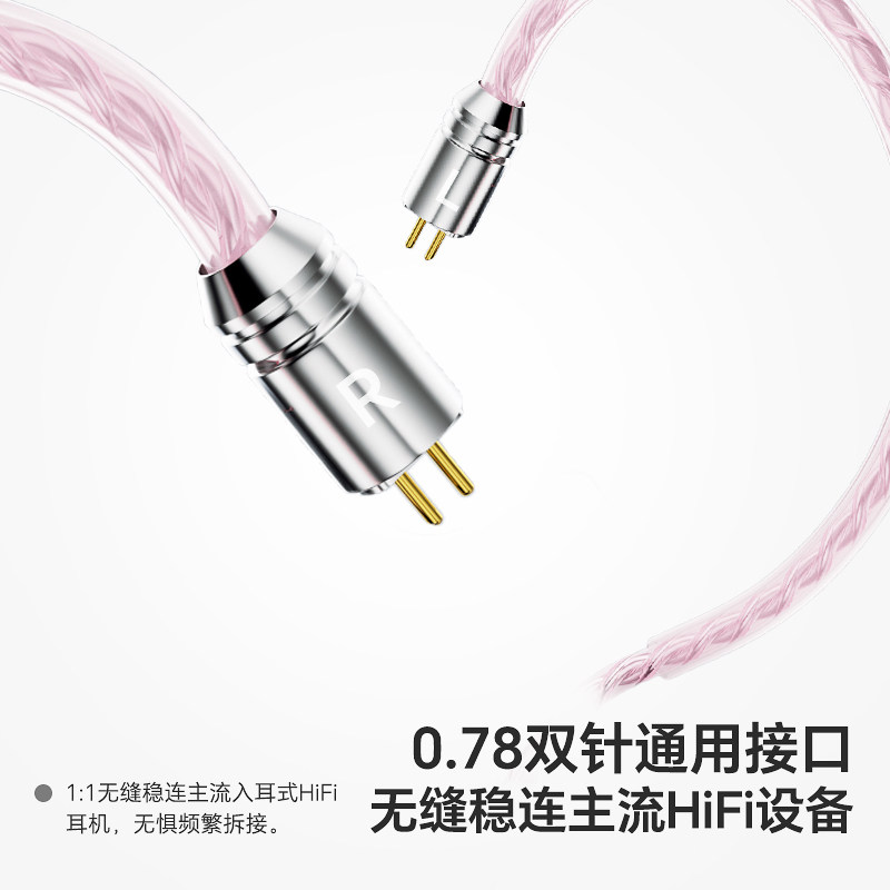 MiSheng Crane 2 audiophile-grade HiFi audio cable