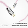 MiSheng Crane 2 audiophile-grade HiFi audio cable