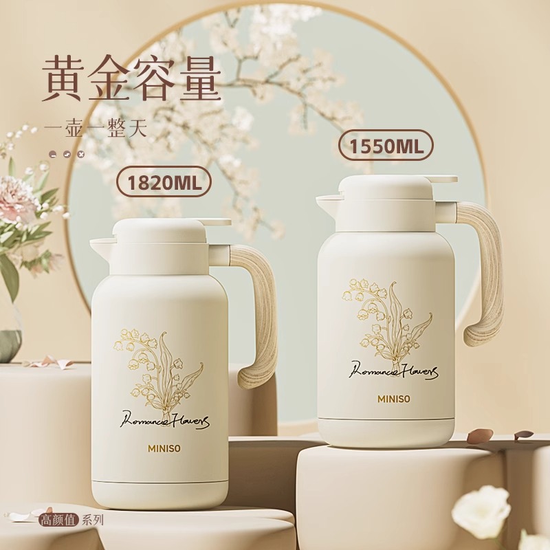 MINISO名创优品保温壶家用暖瓶大容量热水壶暖壶保温瓶结婚暖水壶