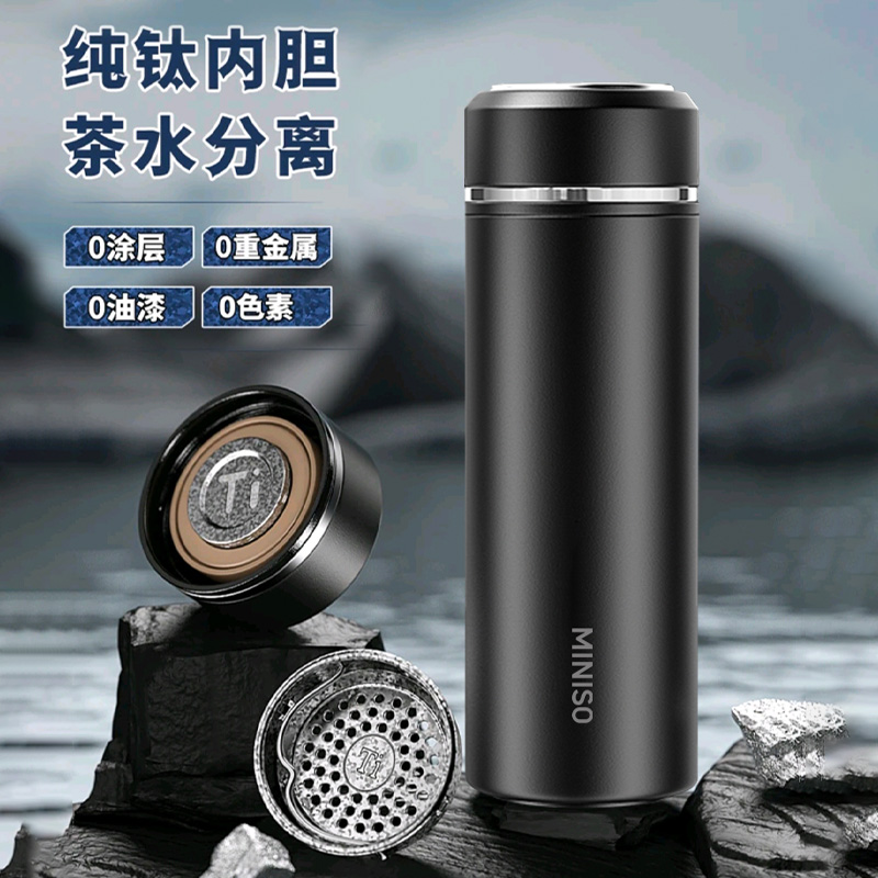 MINISO名创优品水杯男士高档商务便携泡茶杯子纯钛Ti保温杯送礼品