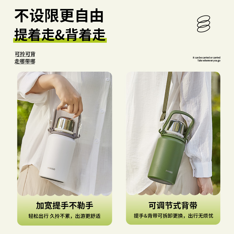 MINISO名创优品保温杯大号大容量水杯316不锈钢杯子便携保温水壶