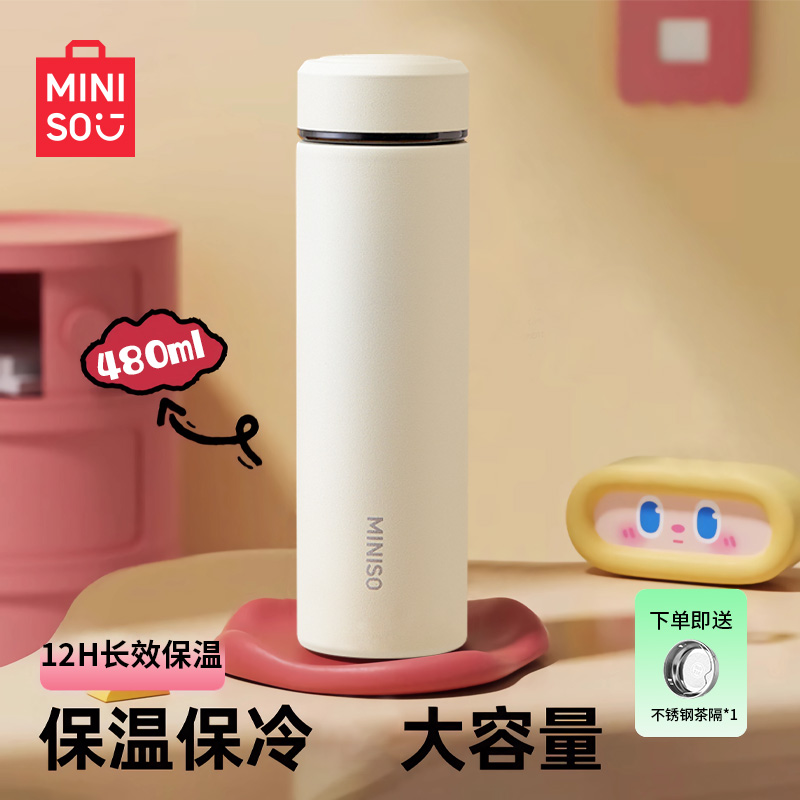 MINISO名创优品保温水杯女生简约便携泡茶杯316不锈钢学生杯子男