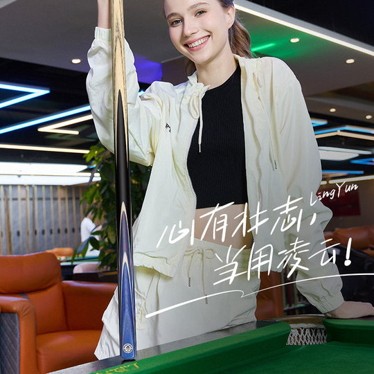 奥秘台球杆小头中式黑八8斯诺克桌球杆爱神入门杆凌云官方旗舰店
