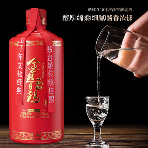 贵州金丝玉玛义酒53度酱香型白酒陈年窖藏坤沙老酒纯粮食酒高粱酒