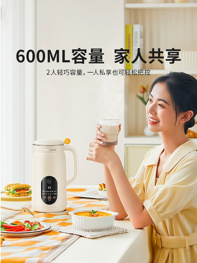 九阳豆浆机D525全自动免煮破壁迷你免过滤正品1-3人600ml家用新款 - 图2