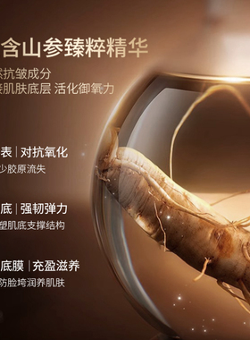 淡纹嫩肤|补水紧致面霜TOP