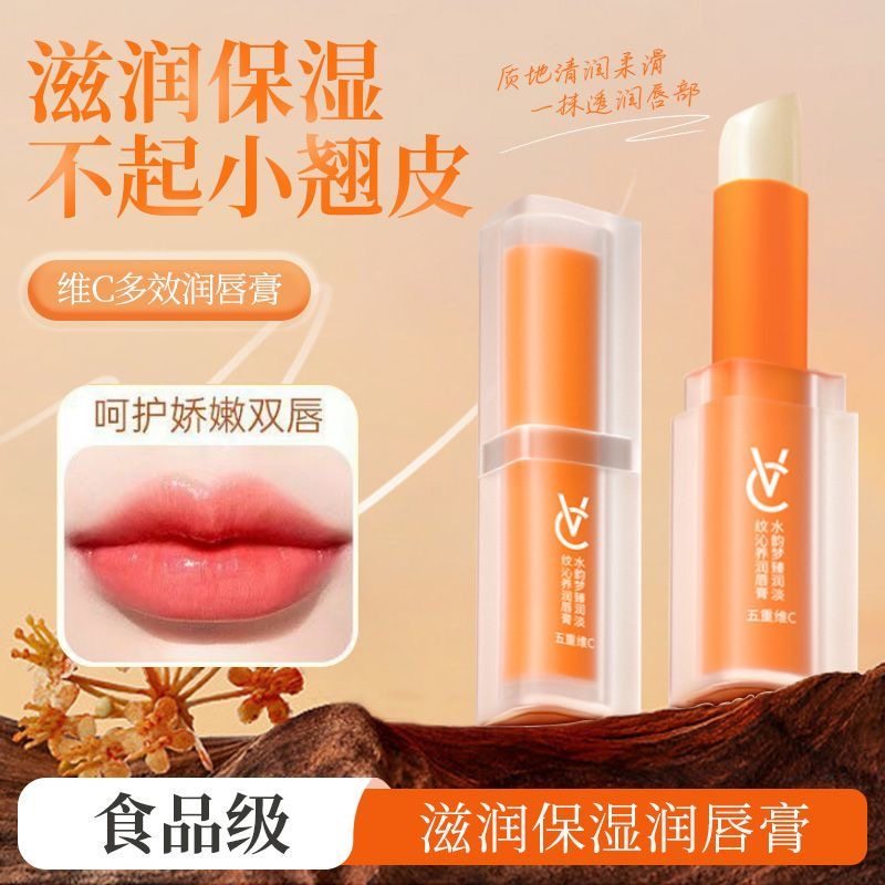 VC润唇膏女保湿滋润补水防干裂去死皮淡化唇纹炎男官方旗舰店正品,淘宝优惠券,粉丝福利购,淘宝优惠卷