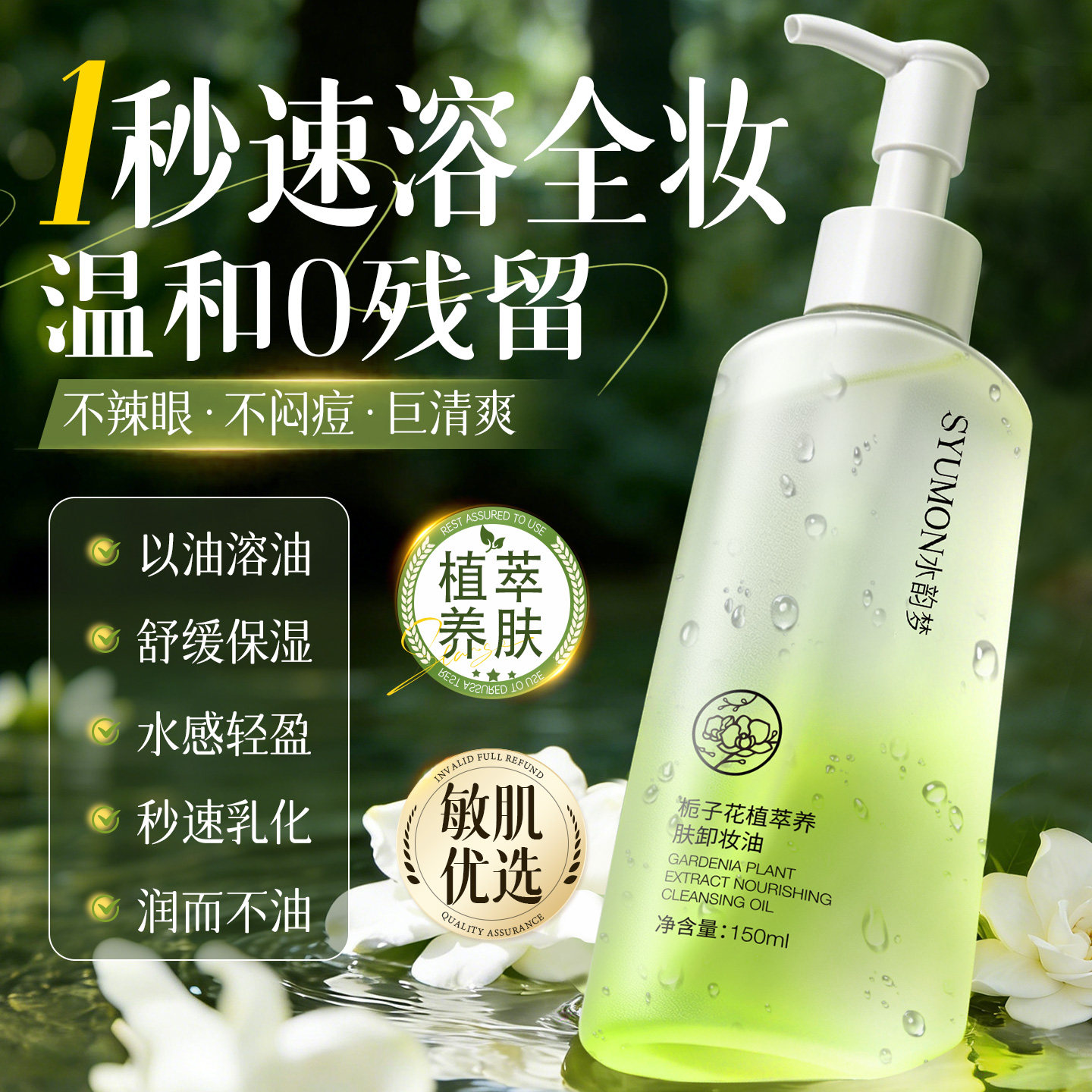 卸妆油深层清洁去黑头细致毛孔眼唇脸三合一卸妆水官方旗舰店正品
