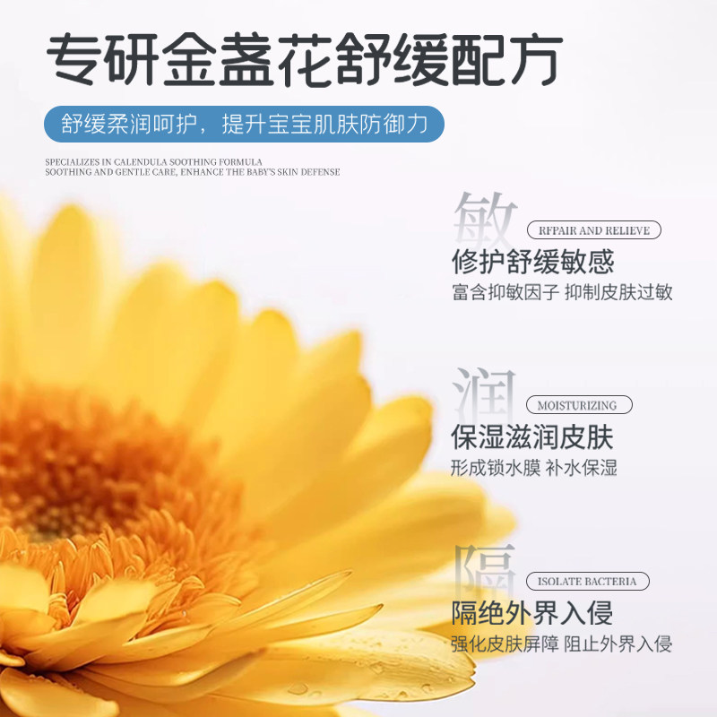 水韵梦儿童金盏花身体乳润肤乳宝宝面霜滋润干敏干燥保湿全身可用,淘宝优惠券,粉丝福利购,淘宝优惠卷