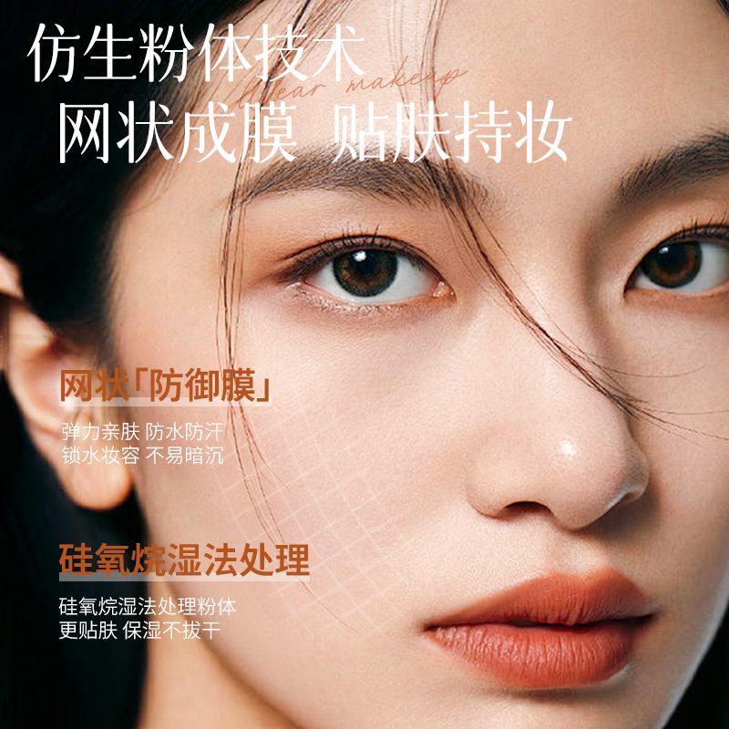 SYUMON粉底液持久遮瑕不脱妆干油皮保湿不卡粉防水汗护肤bb霜1