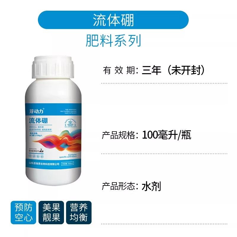芽动力流体硼肥果树蔬菜豆角保花保果微量元素水溶肥料液体肥,淘宝优惠券,粉丝福利购,淘宝优惠卷