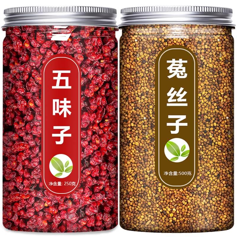 北五味子中药材官方正品500g野生特级五味子菟丝子茶泡茶泡酒颗粒 - 图3