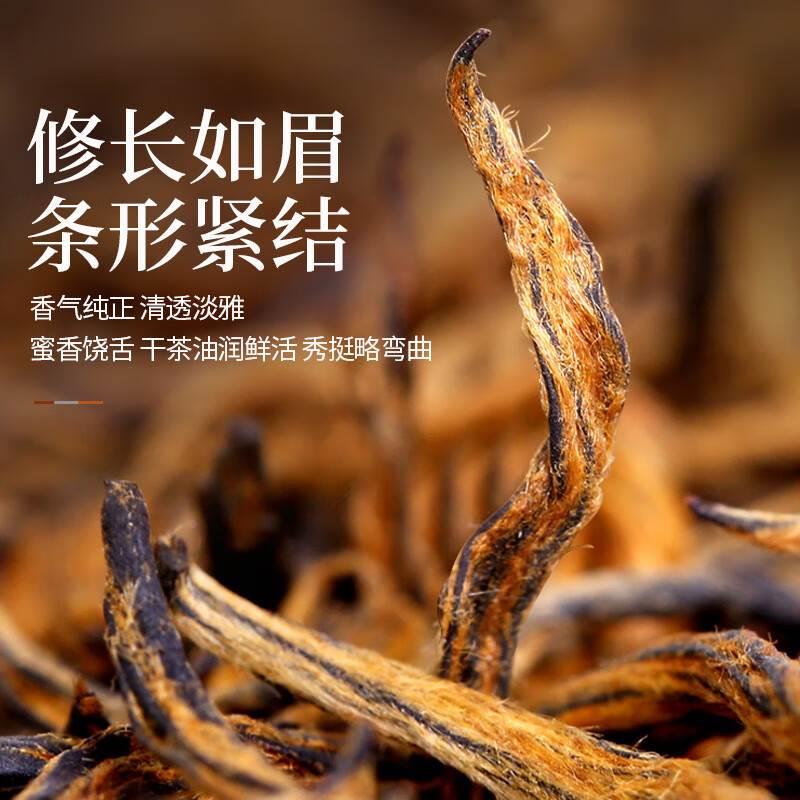 金骏眉茶叶红茶特级正宗浓香型养胃茶红茶散装2024新茶共500g庆芸 - 图0