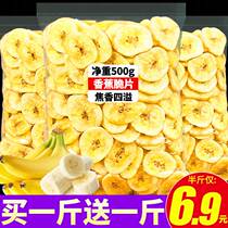 Banana Slices Dry 500g Fruits Simply Sheet Rolls Bulk Snacks Snack Snack Casual Food Non Filipino