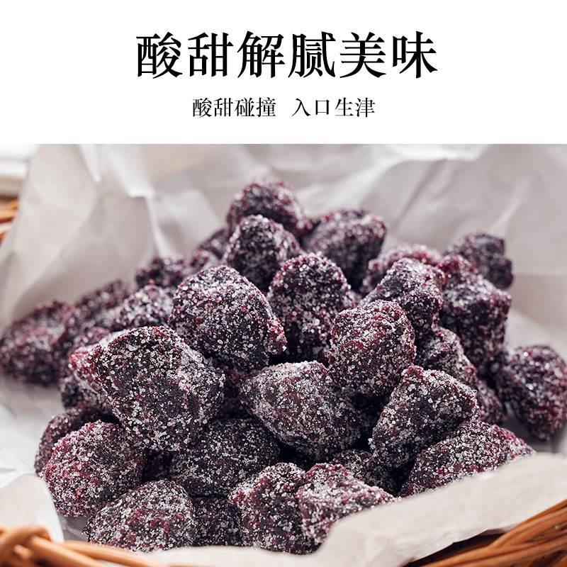 陈皮冰糖杨梅500g大罐装梅子九制杨梅干蜜饯果干果脯怀旧休闲零食-图1