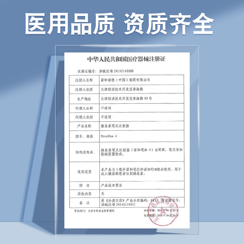 诺和笔4/5诺和灵R胰岛素注射笔诺和诺德锐30r门冬novopen注射器-图1