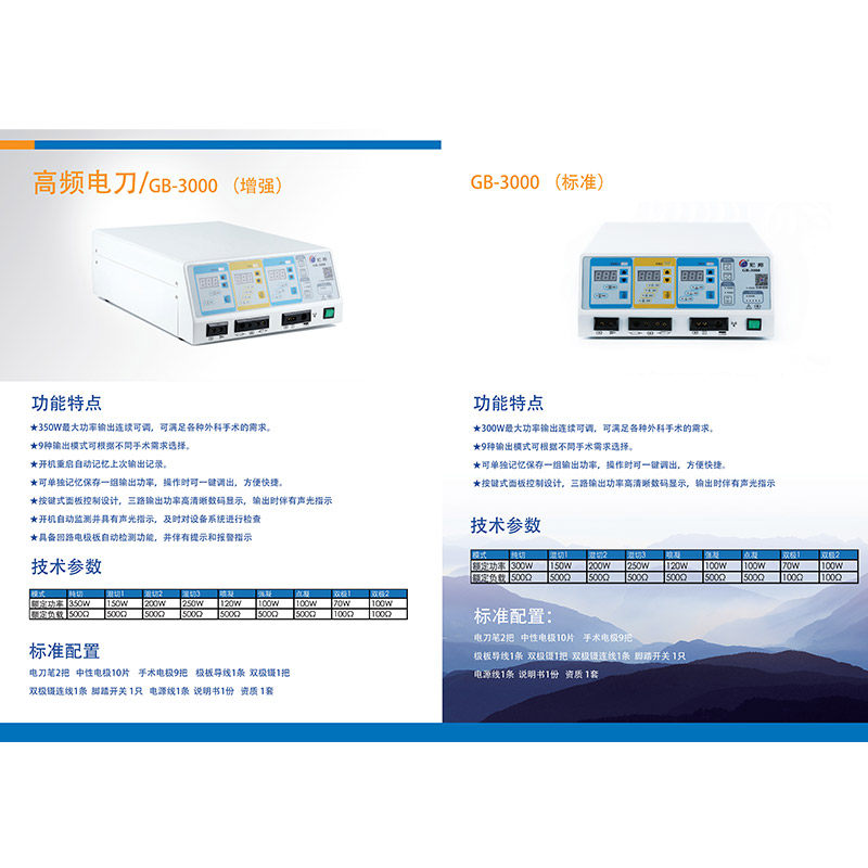  群昌医疗器械理疗仪（器械）