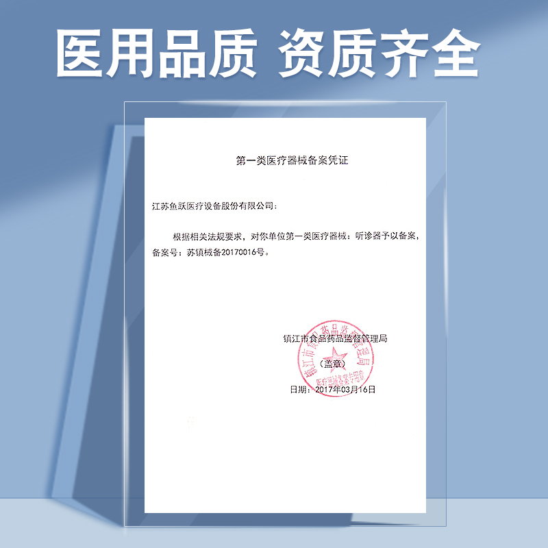 鱼跃听诊器医用儿科医生专用家用专业听诊器孕妇胎动胎心辩位仪-图1