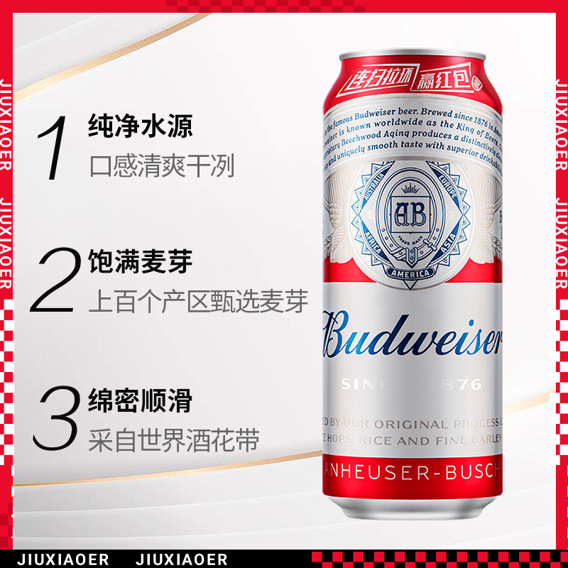 【临期啤酒】Budweiser/百威啤酒经典红罐拉格500ml罐装黄啤正品 - 图2