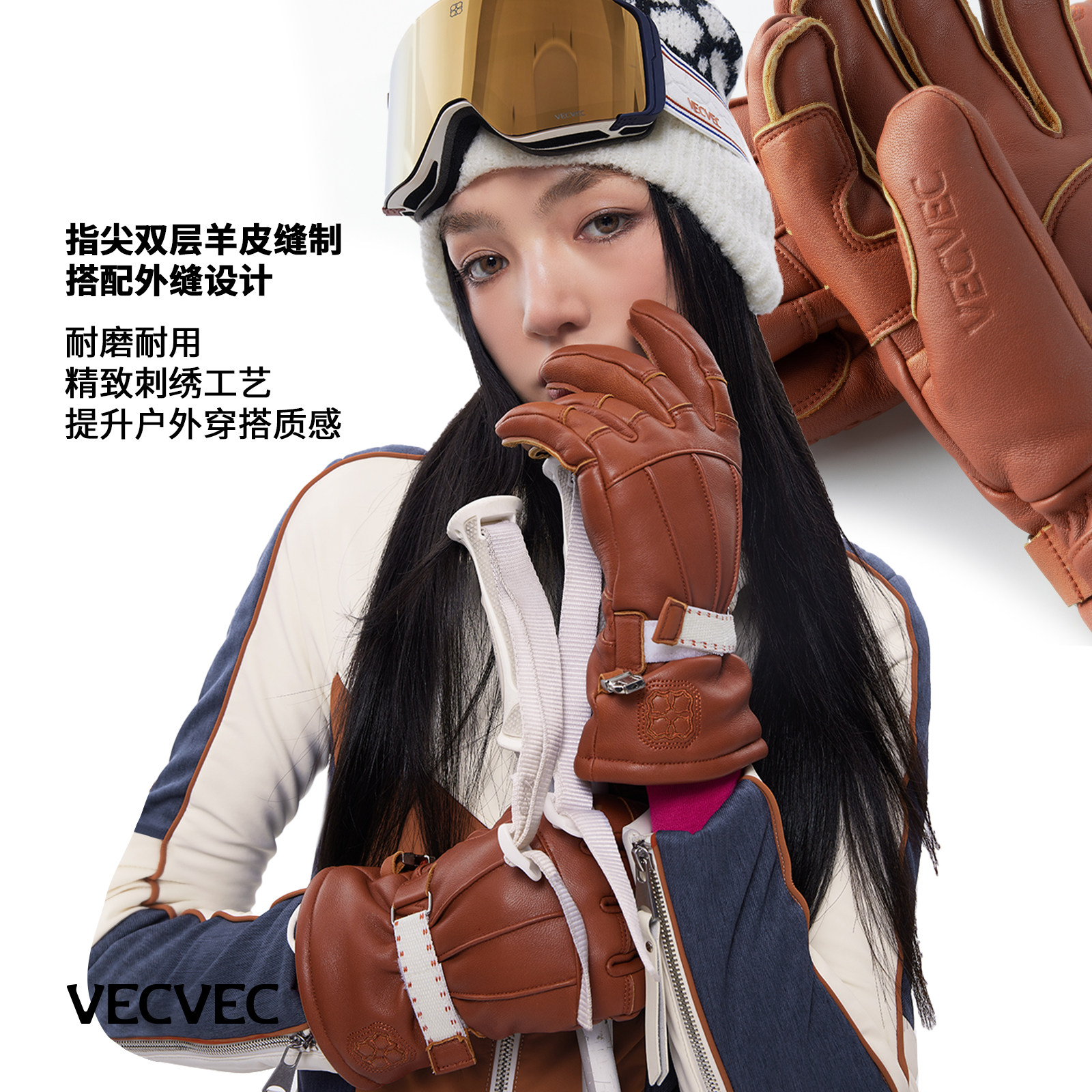 VECVEC滑雪羊皮手套五指柔软舒适专业户外装备女单双板加厚双板,淘宝优惠券,粉丝福利购,淘宝优惠卷