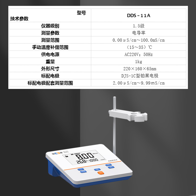 新款上海雷磁电导率仪DDS-307A测试仪DDBJ-318S/303A便携式实验室 - 图0