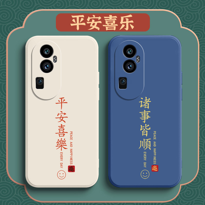 平安喜乐适用OPPOreno10pro手机壳新款reno10por液态硅胶保护套5G镜头全包防摔reonp十磨砂男oporenop女外壳 - 图3