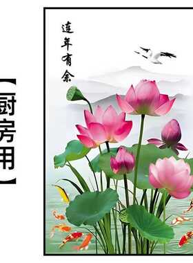 荷花鲤鱼卫生间门镇宅莲花九鱼