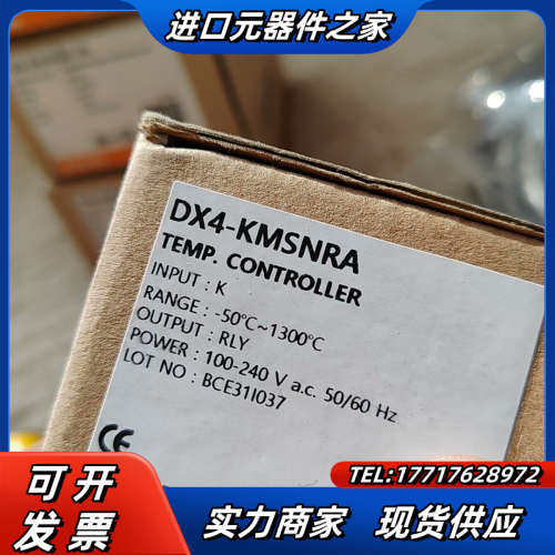 DX4-KMSNRA韩荣温控仪议价,淘宝优惠券,粉丝福利购,淘宝优惠卷