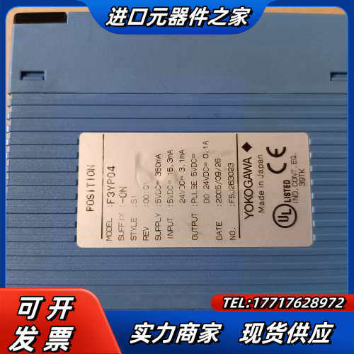 充新成色横河F3YP04-0N的联系议价 - 图2