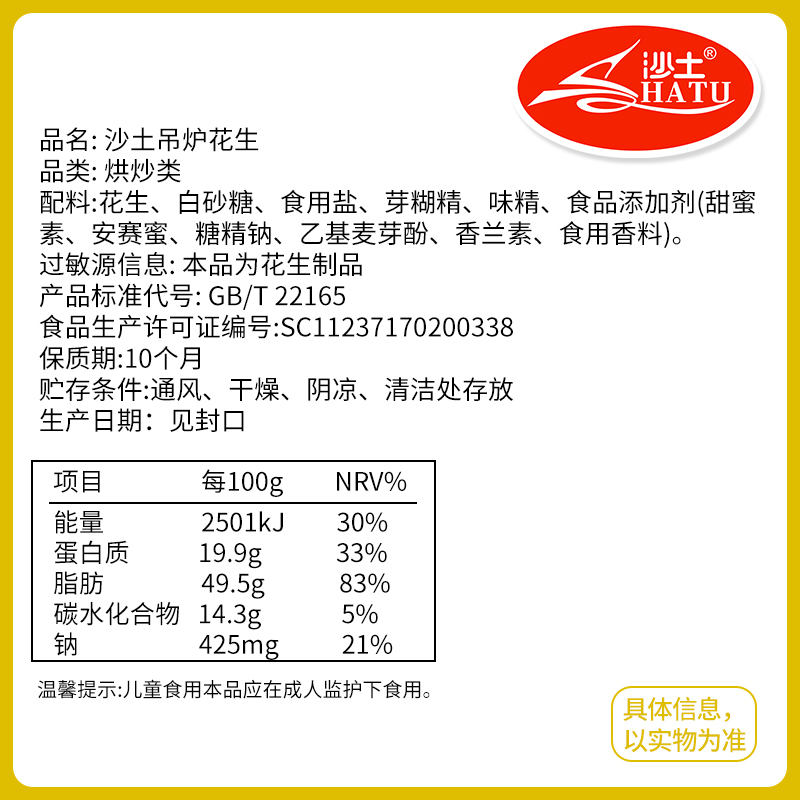 沙土吊炉水煮咸干炒花生带壳蒜香奶油五香奶香多味花生米散装年货 - 图2