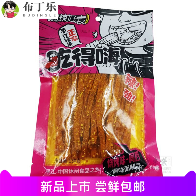 湘辣好麦130克*5包 吃得嗨平江辣条湖南特产面筋麻辣零食休闲小吃 - 图1